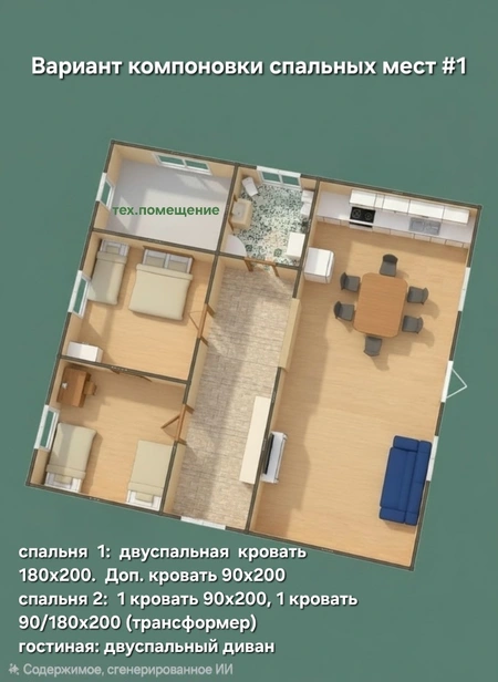 Номер Домик Река и Уют